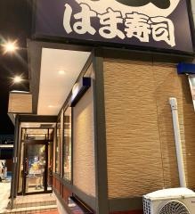 はま寿司　金沢中村店