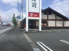 かっぱ寿司　袋井店