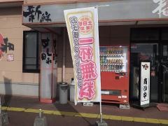 すし日和イオンタウン小郡店