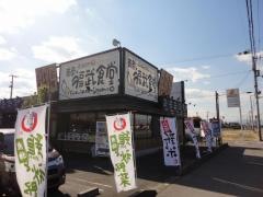 まいどおおきに食堂　西条福武食堂