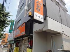 八剣伝　京命店