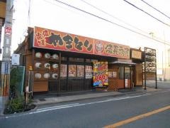 扇屋　瓢箪山店