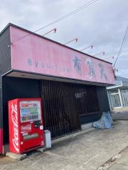 有頂天　長井店