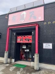 有頂天　長井店