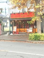 揚州商人　新松戸店