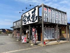 岩本屋富山新庄店