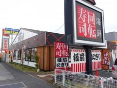 さんきゅう新庄店