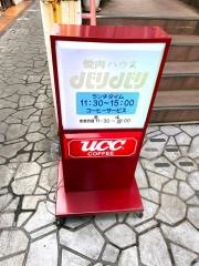 焼肉ハウスバリバリ一番町店