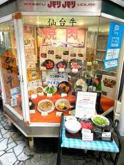 焼肉ハウスバリバリ一番町店