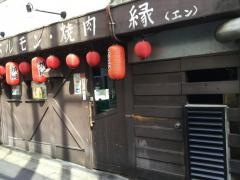 ホルモン焼縁西荻窪店
