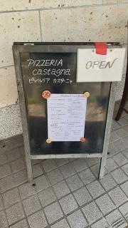 ピッツェリア・カスターニャ