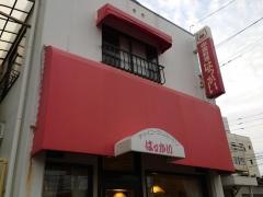 はっかい
