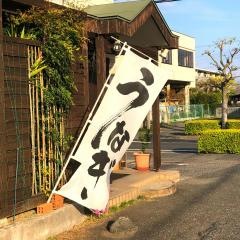 ひしまた