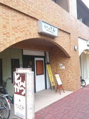いっとん