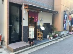 和料理八車