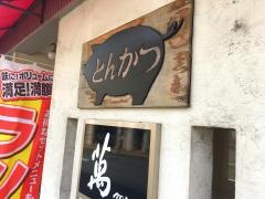 とんかつの萬