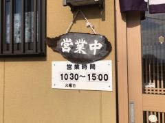 そば処あおき