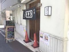 ますや