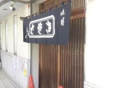 ますや
