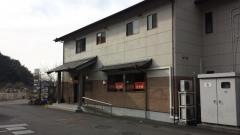たも屋春野店