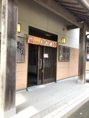 たも屋春野店