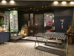咲くら横浜店