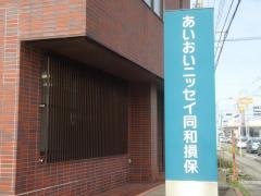 あいおいニッセイ同和損害保険株式会社　千葉南支店いすみ支社