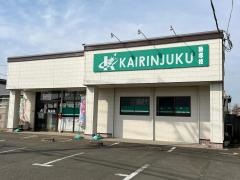 開倫塾　藪塚校