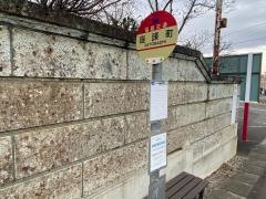 「座頭町」バス停留所