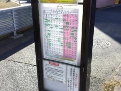 「西宿」バス停留所
