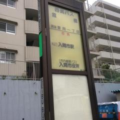 「霞橋」バス停留所