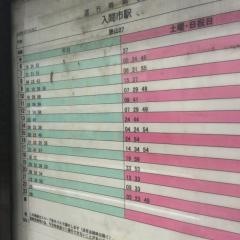 「霞橋」バス停留所