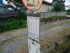 「森川病院前」バス停留所