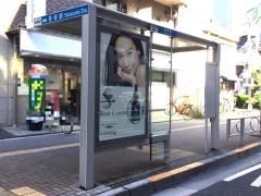 「笹塚駅」バス停留所