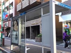 「笹塚駅」バス停留所