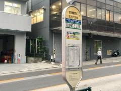 「前野町三丁目」バス停留所