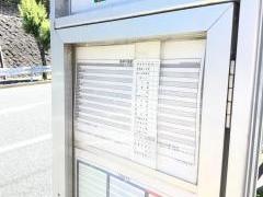 「三沢台」バス停留所