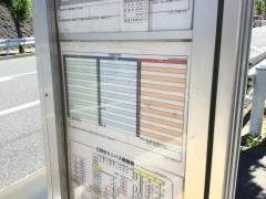 「三沢台」バス停留所