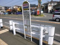 「谷津坂住宅入口」バス停留所