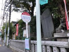 「汐入四丁目」バス停留所