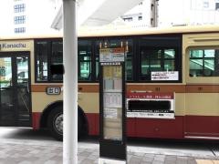 「辻堂駅」バス停留所
