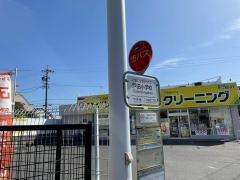 「戸田小学校前」バス停留所