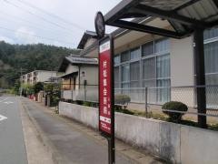 「村松集会所前」バス停留所