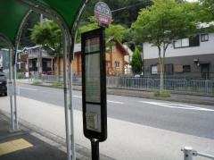 「大原３丁目」バス停留所