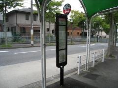 「大原３丁目」バス停留所