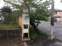 「六条山」バス停留所