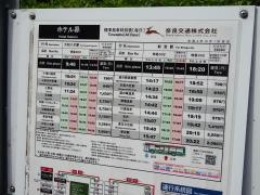 「ホテル昴」バス停留所