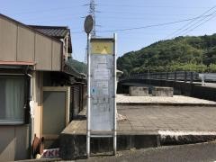 「上村」バス停留所