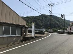 「上村」バス停留所