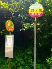 「堀切(南さつま市)」バス停留所